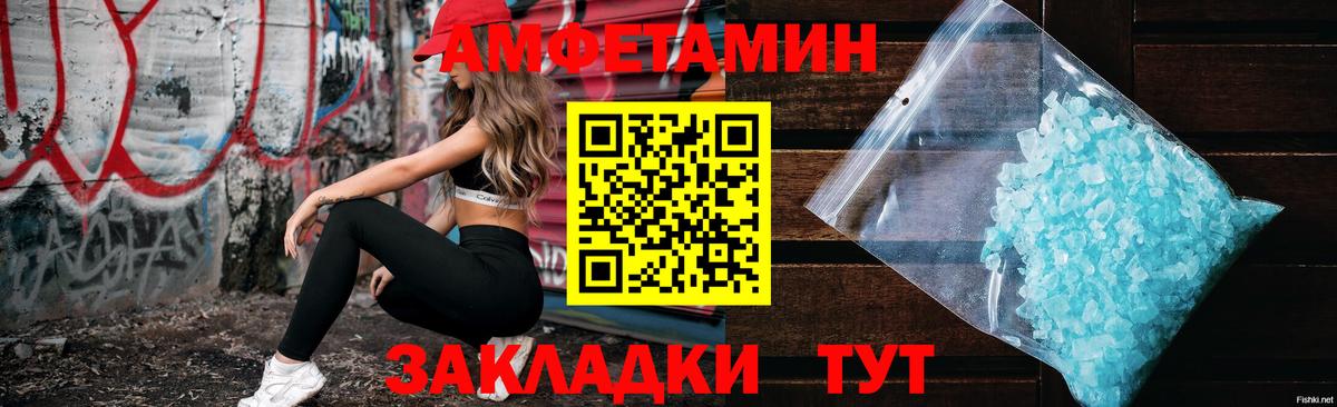 АМФ  Вход с VPN  Елец  Amphetamine 97% 