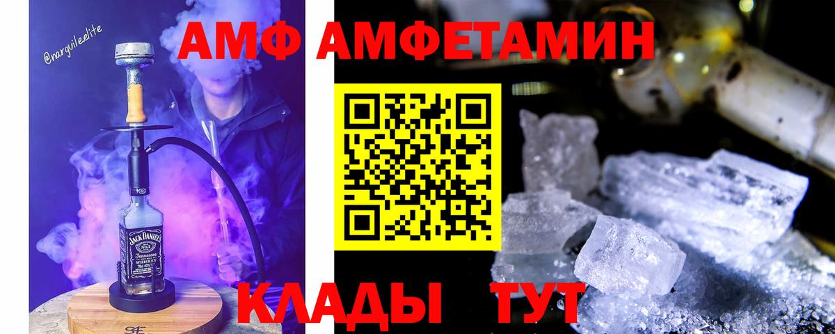 Амфетамин Premium Елец