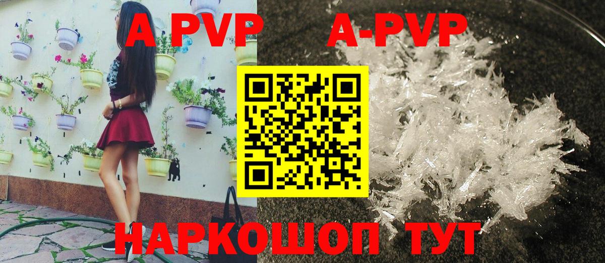 A PVP крисы CK Елец