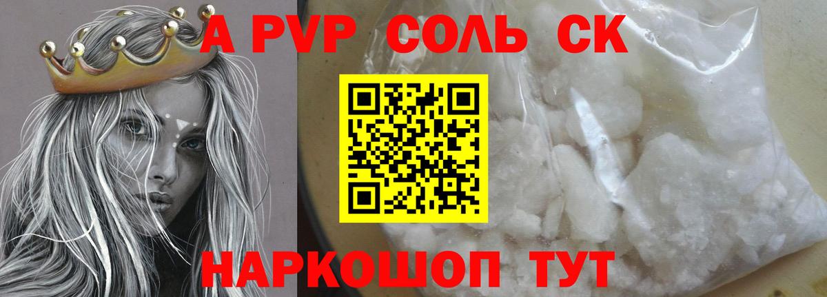 Alpha PVP  Альфа ПВП кристаллы  Вход с VPN  Елец  купить   Альфа ПВП кристаллы  Альфа ПВП СК КРИС 