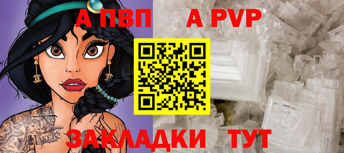 А ПВП VHQ Елец