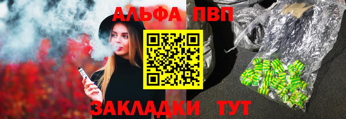 A-PVP Соль  Елец  А ПВП VHQ 