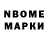 Марки N-bome 1,8мг Midis TV