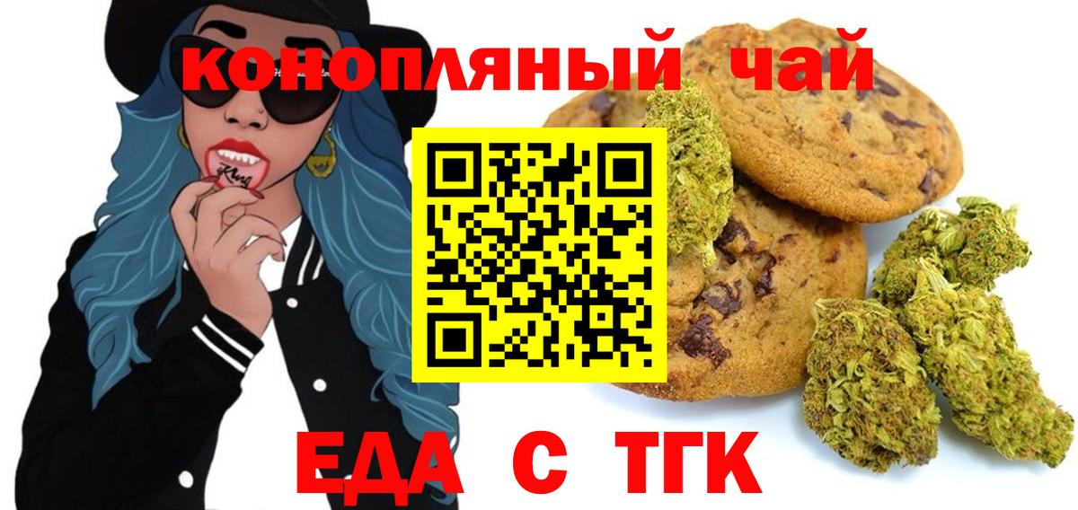 Cannafood конопля Елец