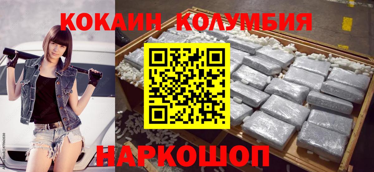 КОКАИН VHQ  купить наркотик  COCAIN Эквадор  Елец 