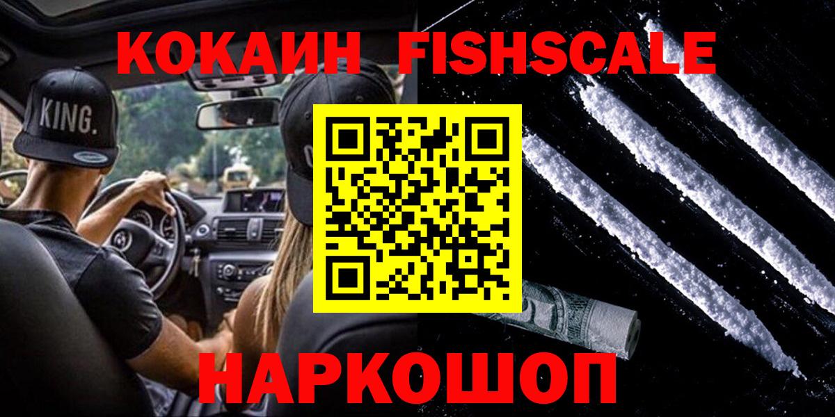 КОКАИН 99%  Cocaine 97%  Вход с VPN  Елец 