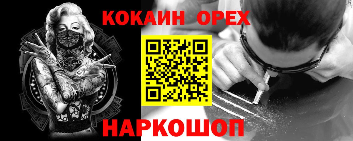 КОКАИН VHQ Елец