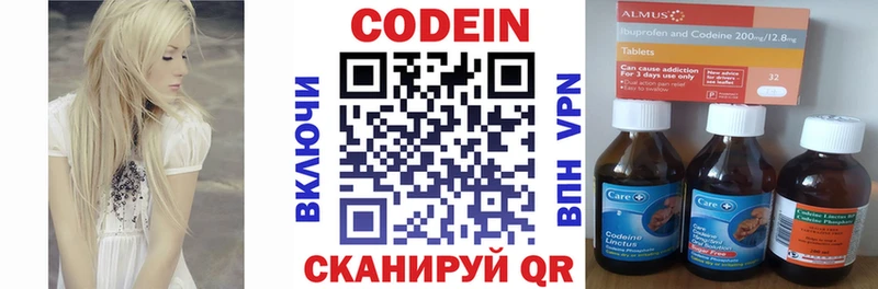 сколько стоит Елец Кодеин Purple Drank
