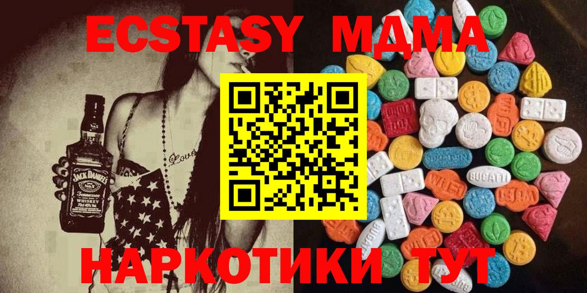 ЭКСТАЗИ 280 MDMA  Вход с VPN  Ecstasy VHQ  ЭКСТАЗИ  Елец 