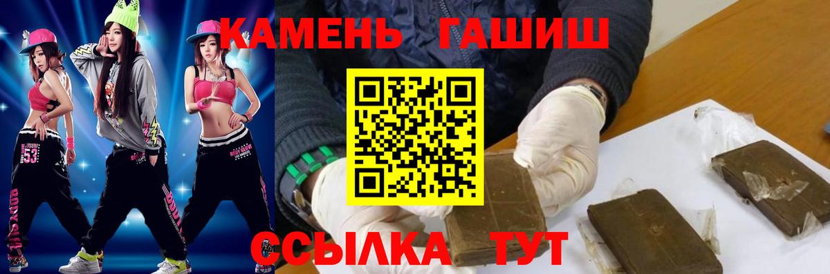 Гашиш hashish  ГАШ hashish  Гашиш  Елец 