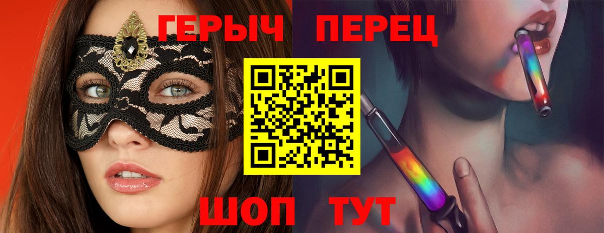 ГЕРОИН белый Елец