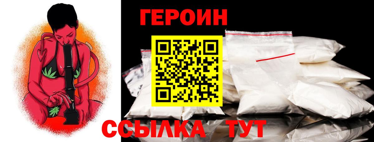 Героин VHQ Елец