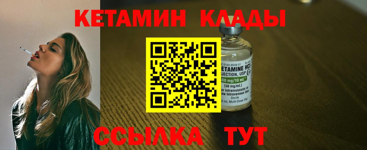 КЕТАМИН ketamine  Елец  Кетамин ketamine 