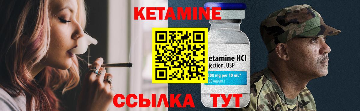 Елец  Кетамин ketamine  Вход с VPN  КЕТАМИН ketamine 