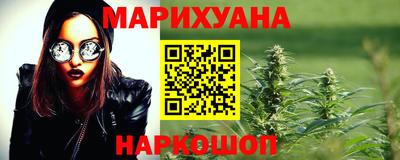 марихуана Гусев
