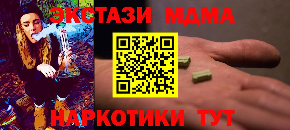 МДМА кристаллы  Елец  MDMA VHQ 