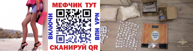 МЯУ-МЯУ мука купить закладку Елец