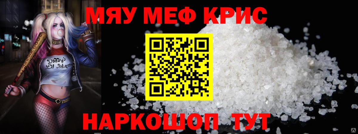 Мефедрон мяу мяу  Меф  МЯУ-МЯУ мука  Елец 