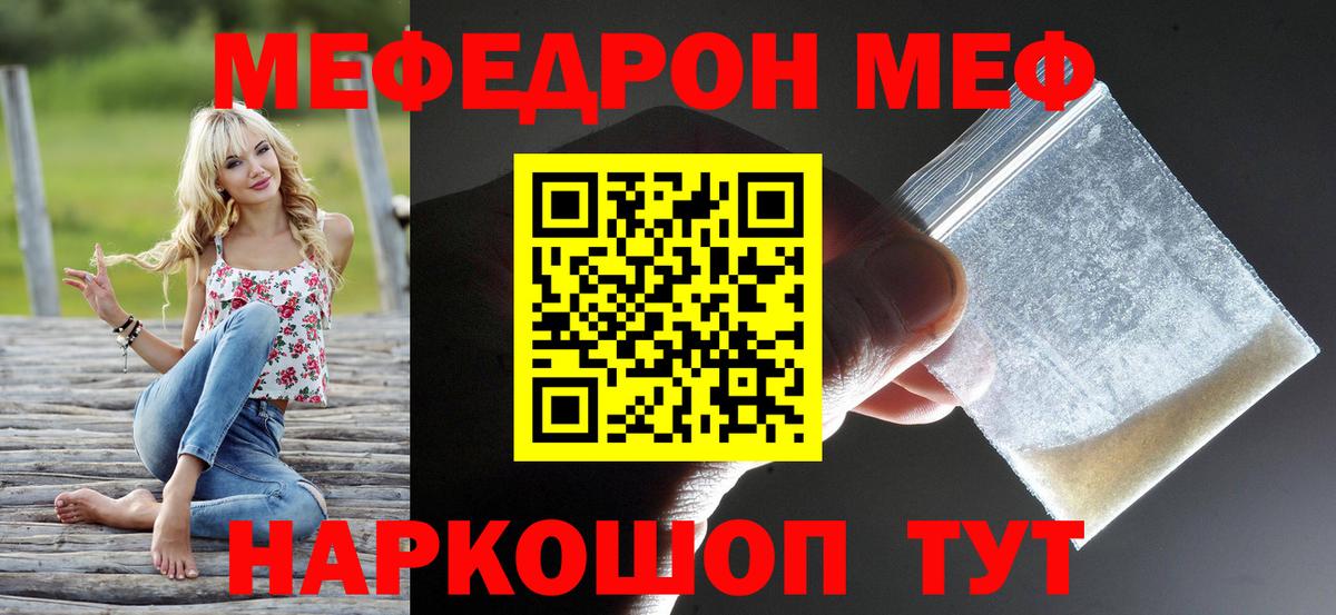 Мефедрон мука Елец