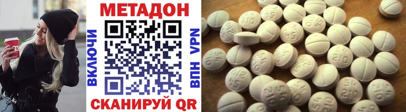 Метадон methadone  Елец 