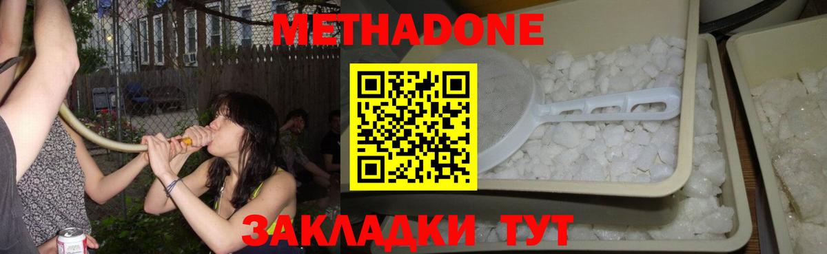 МЕТАДОН мёд  Вход с VPN  МЕТАДОН VHQ  Елец 