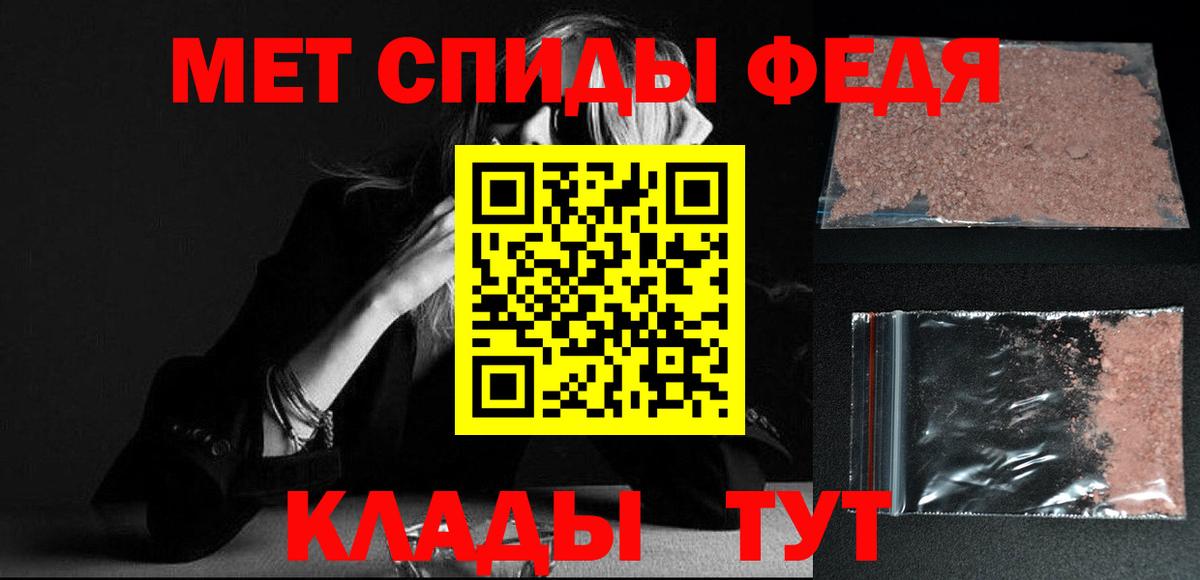 МЕТАМФЕТАМИН пудра  Елец 