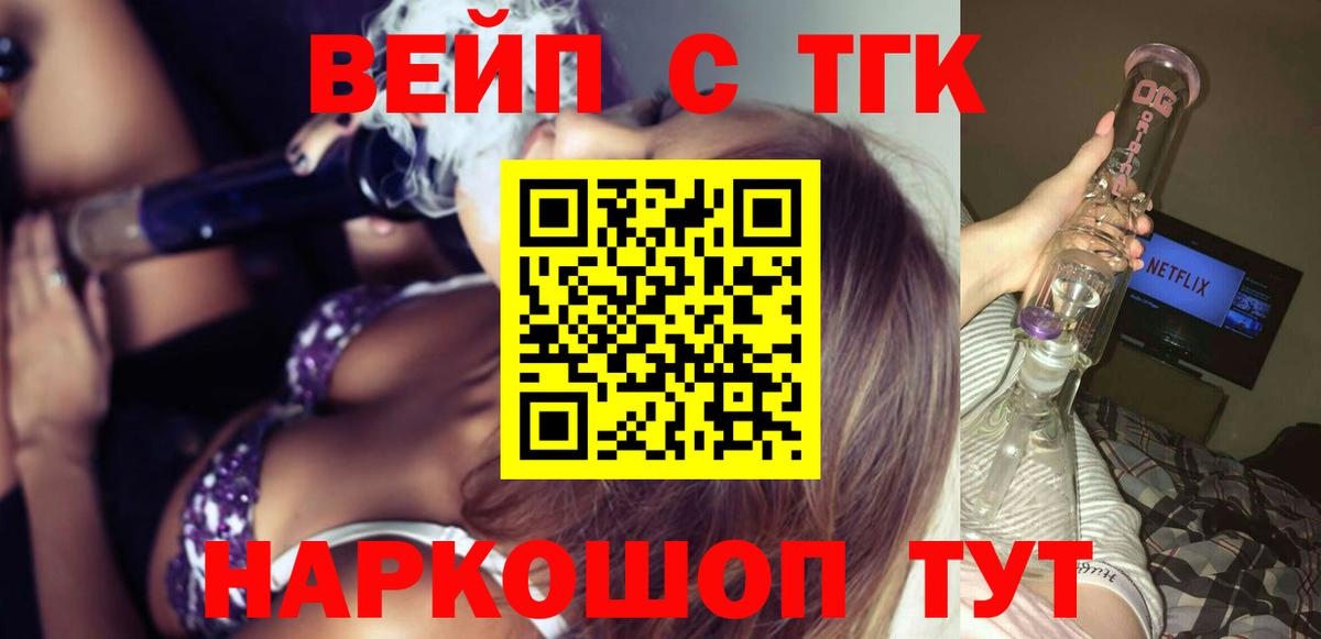 Дистиллят ТГК Wax  Вход с VPN  Елец 