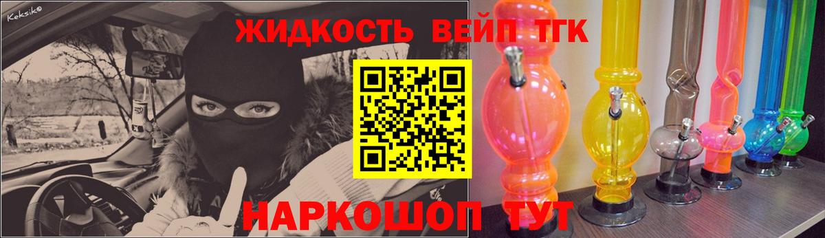 ТГК Wax Елец